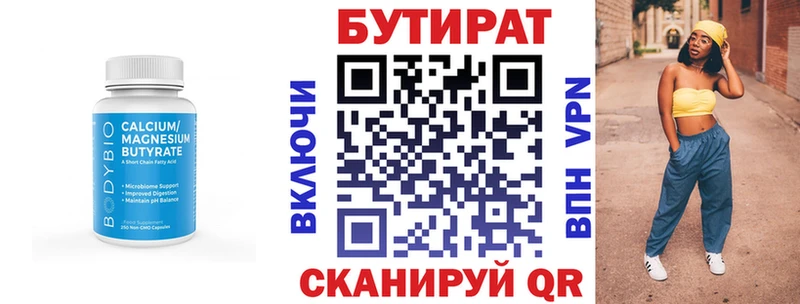 Бутират жидкий экстази  как найти закладки  блэк спрут сайт  Инта 