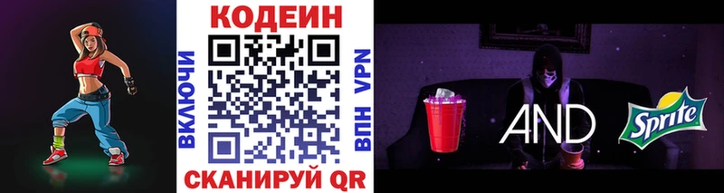 Codein Purple Drank  shop официальный сайт  Инта 