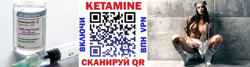 где найти   Инта  Кетамин ketamine 