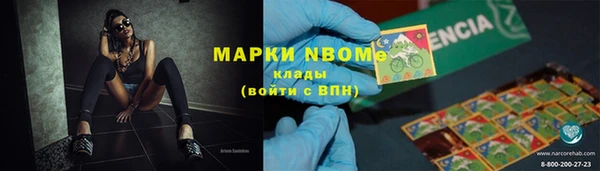 марки nbome Сафоново