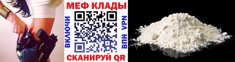 Меф мука  Инта 