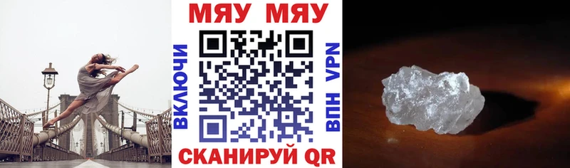 Меф мяу мяу  Инта